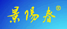 景阳春品牌logo