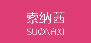 索纳茜品牌logo