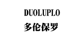 DUOLUPLO/多伦保罗品牌logo