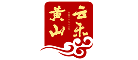 黄山云乐品牌logo