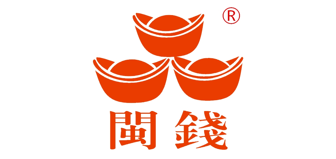 闽钱品牌logo