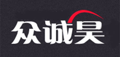众诚昊品牌logo