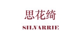 SILVARRIE/思花绮品牌logo