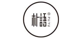 朴语品牌logo