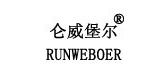 仑威堡尔品牌logo