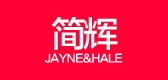 Jayne&Hale/简辉品牌logo