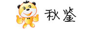 秋鉴品牌logo