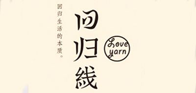 LOVEYARN/回归线品牌logo