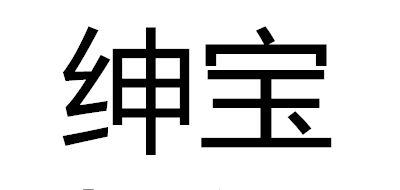 SABO/绅宝品牌logo