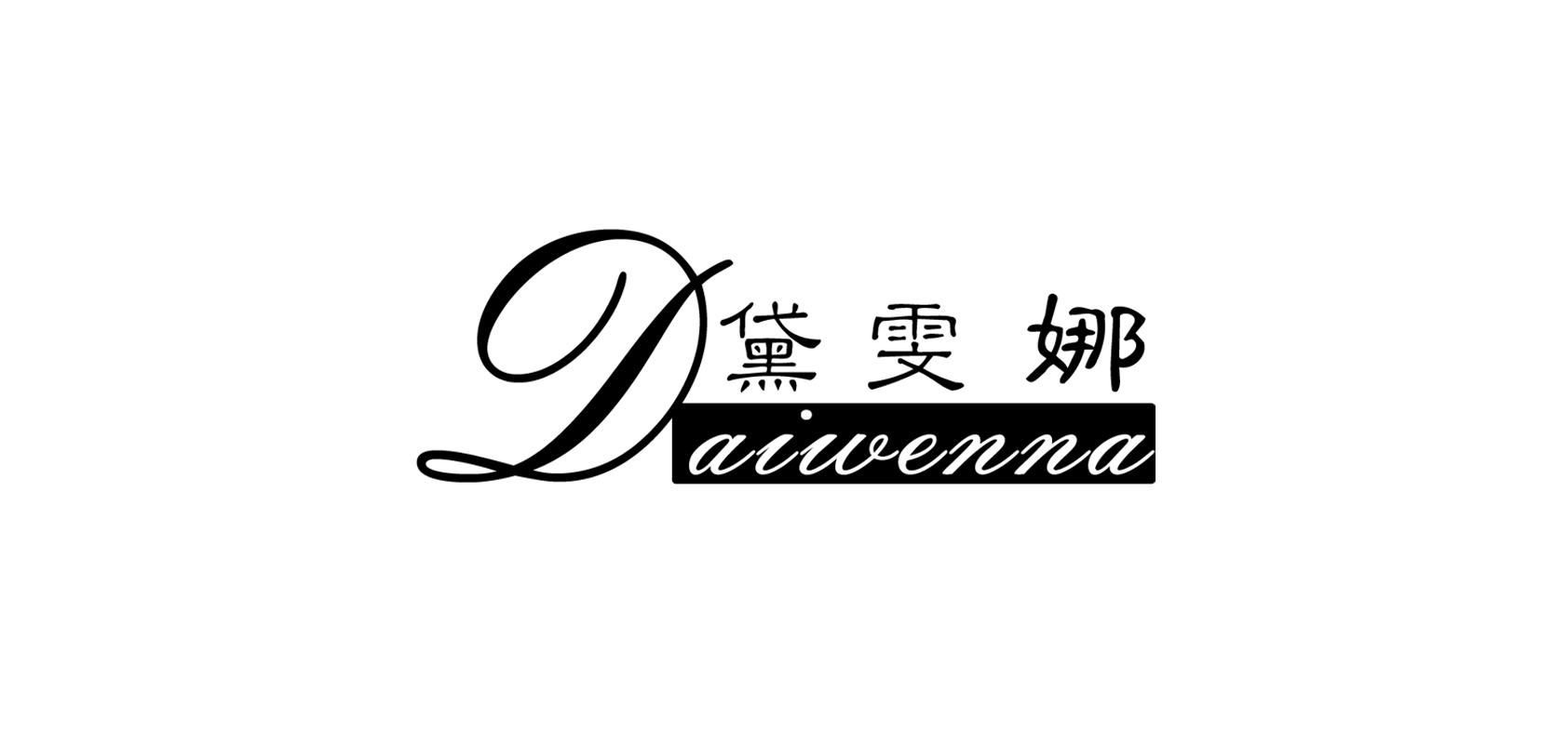 黛雯娜品牌logo