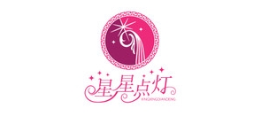 星星点灯品牌logo