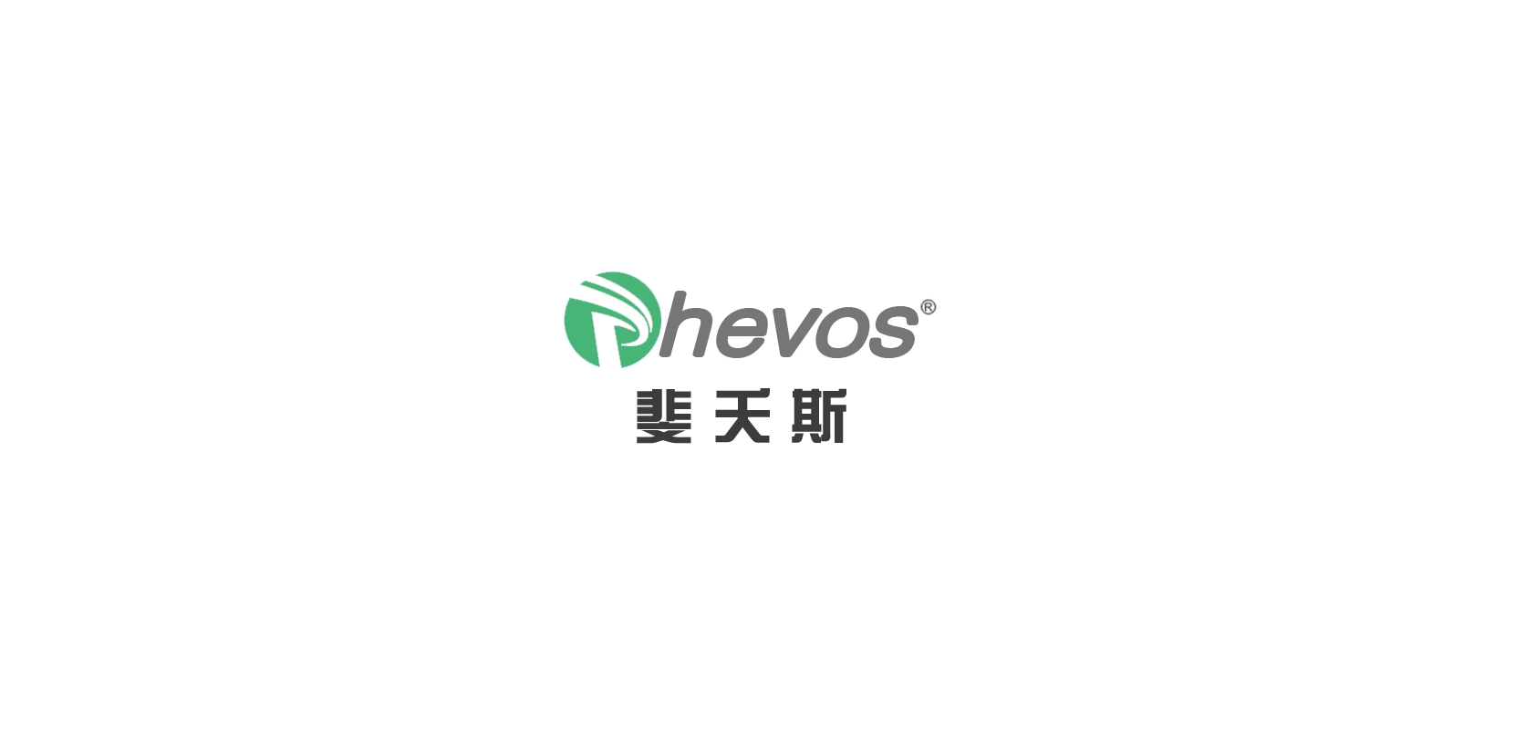 Phevos/斐夭斯品牌logo