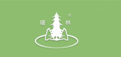 曙林品牌logo