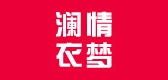 澜情衣梦品牌logo