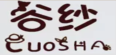 CUOSHA/谷纱品牌logo