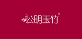 公明玉竹品牌logo