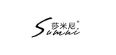 sumni/莎米尼品牌logo