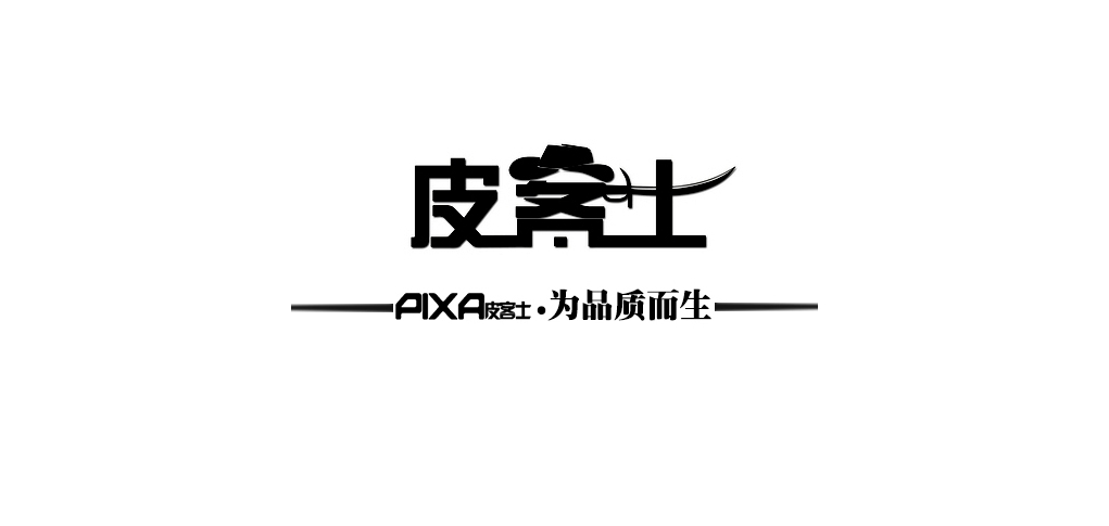 PIXA/皮客士品牌logo
