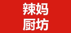 辣妈厨坊品牌logo