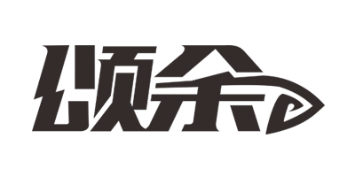 颂余品牌logo