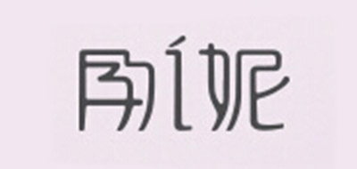 孕之妮品牌logo