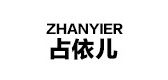 zhangyier/占依儿品牌logo