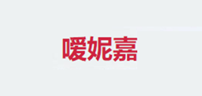 嗳妮嘉品牌logo