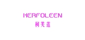 KERFOLEEN/柯芙莲品牌logo