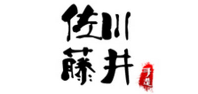 佐川藤井品牌logo