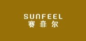 赛菲品牌logo