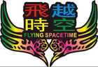 FLYING SPACE TIME/飞越时空品牌logo