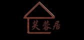 芙蓉居品牌logo