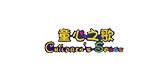 CHILDREN＇S SONGS/童心之歌品牌logo