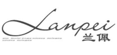 兰佩品牌logo