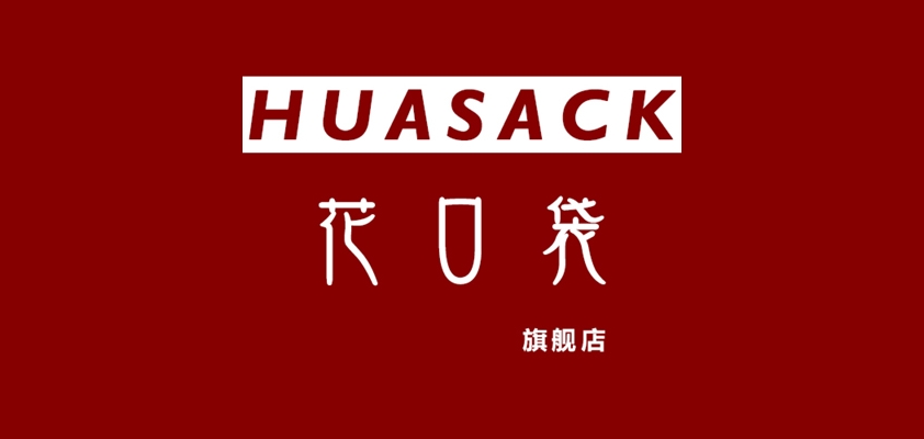 HUASACK/花口袋品牌logo