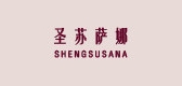 圣苏萨娜品牌logo