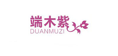 端木紫品牌logo