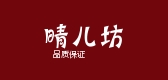 晴儿坊品牌logo