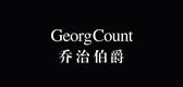 GeorgCount/乔治伯爵品牌logo