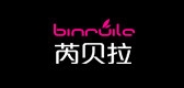 BINRUILA/芮贝拉品牌logo