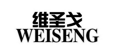 Freevision/维圣品牌logo