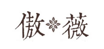 傲薇品牌logo