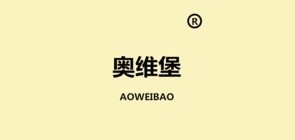 奥维堡品牌logo