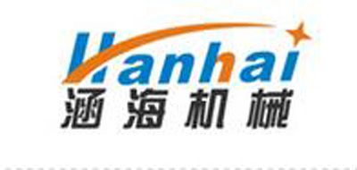 Hanhai/涵海机械品牌logo