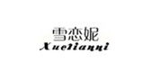 雪恋妮品牌logo