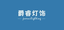 Jueruilighting/爵睿灯饰品牌logo