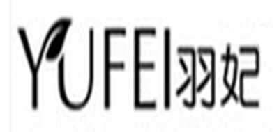 羽妃品牌logo