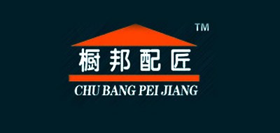 橱邦配匠 CHU BANG PEI JIaNG品牌logo