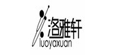 洛雅轩品牌logo