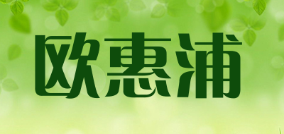 Ouhp/欧惠浦品牌logo